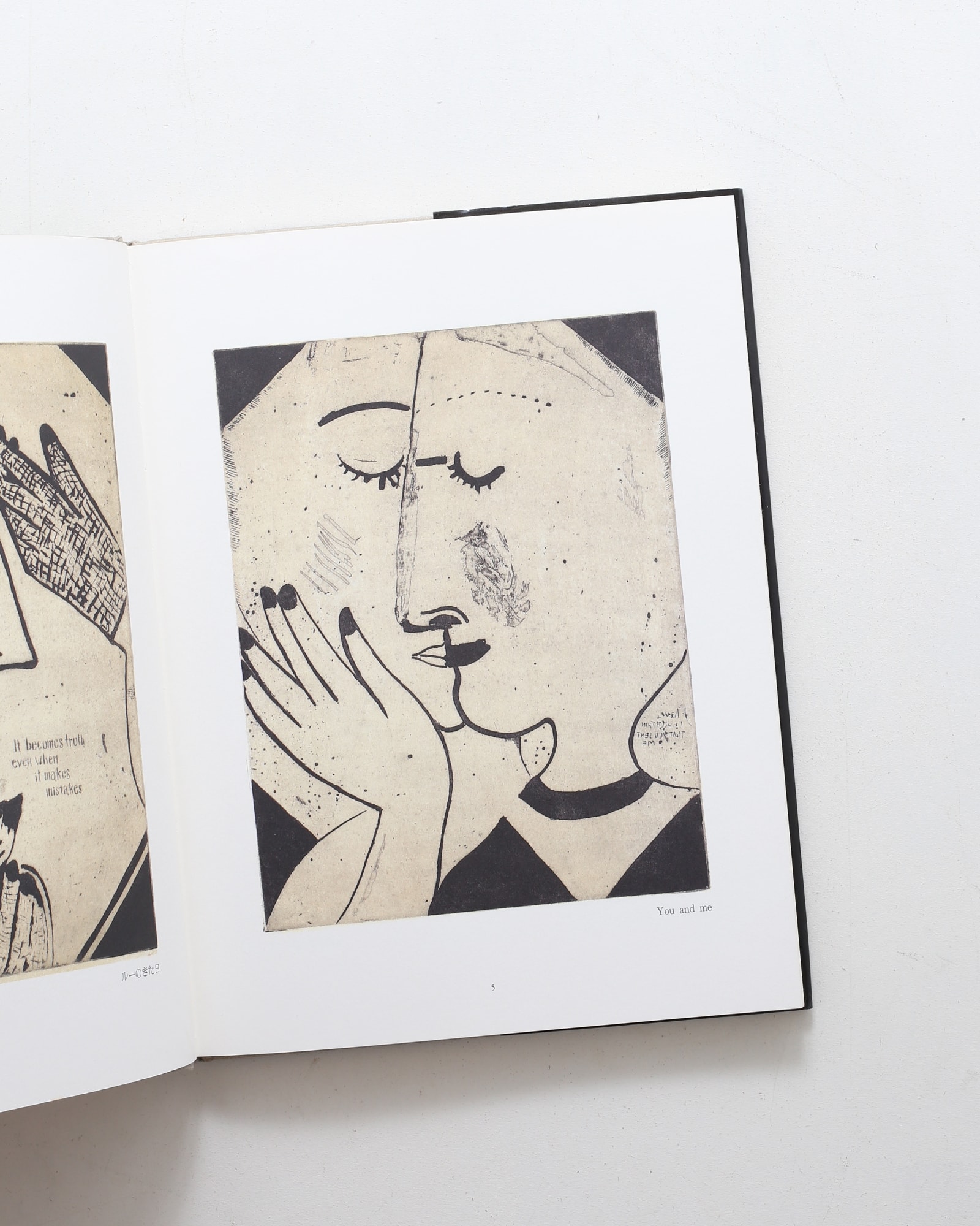 細谷正之版画集 | ささめやゆき | nostos books ノストスブックス