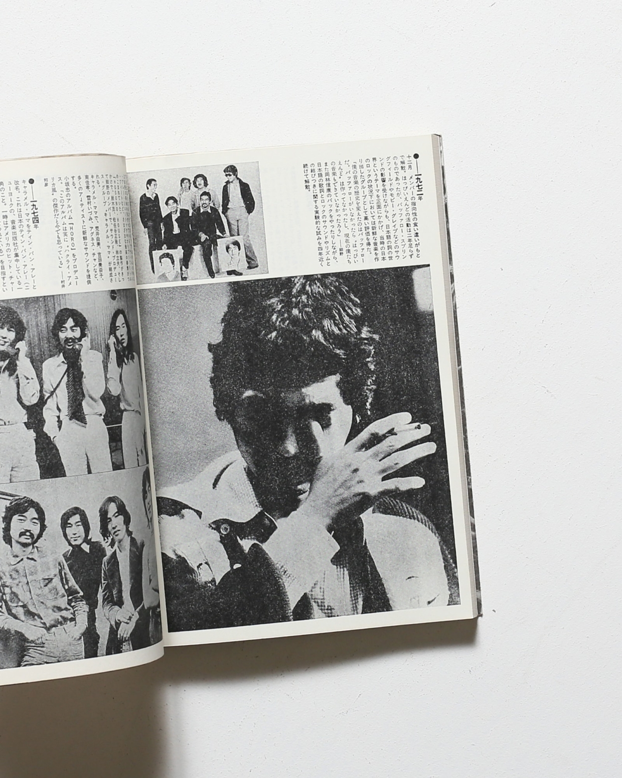地平線の階段　細野晴臣　昭和58年 細野晴臣 地平線の階段 ＊初版 | HAPPYEND RECORDS&TAPES