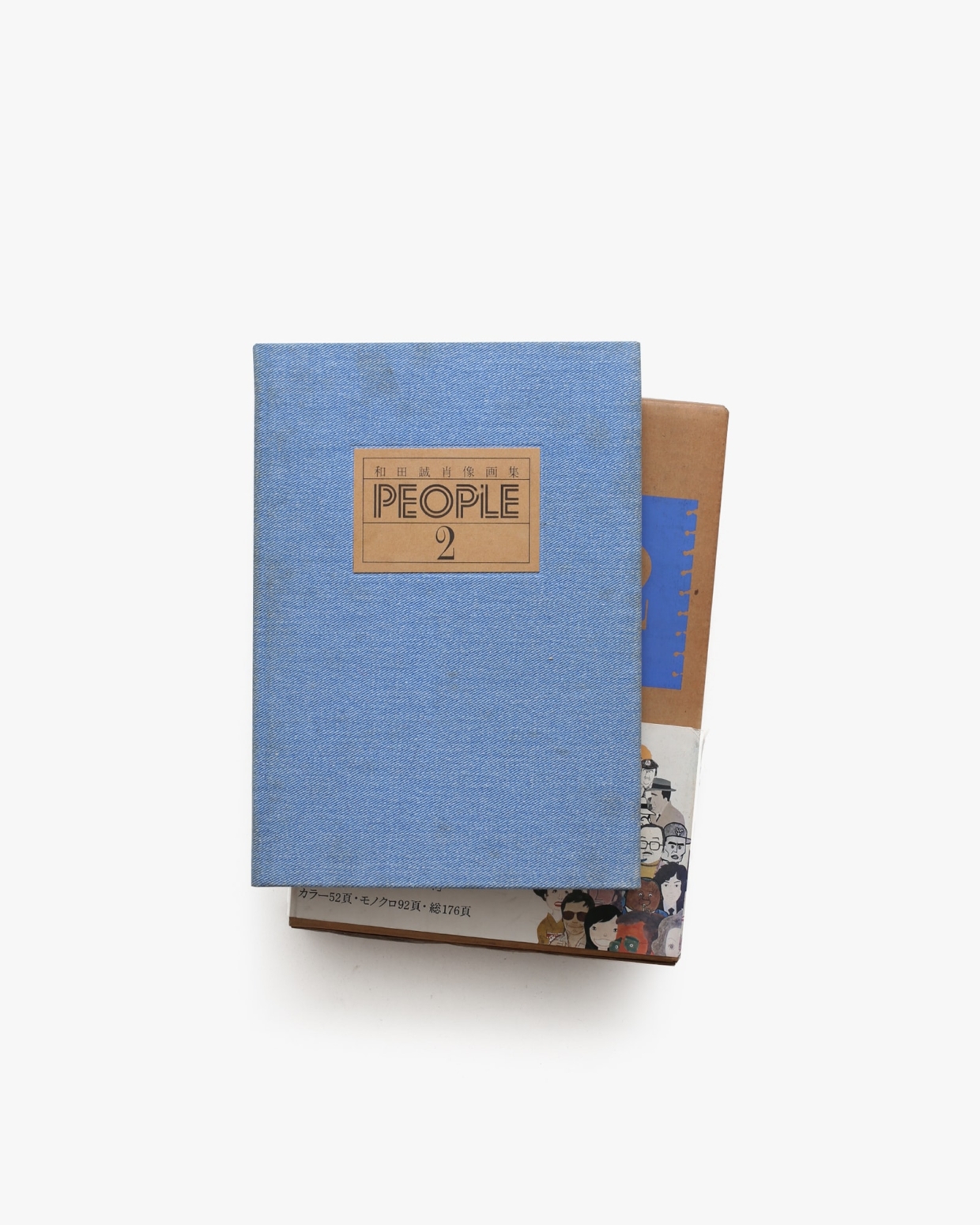 和田誠　肖像画集　PEOPLE & PEOPLE2 和田誠肖像画集 People 2 | 美術出版社 | nostos books ノストス