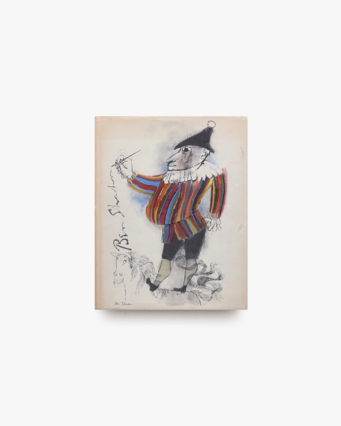 His Graphic Art | Ben Shahn ベン・シャーン