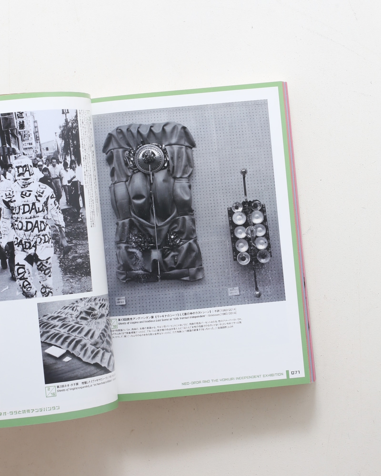 図録 赤瀬川原平の芸術原論展 1960年代から現在まで - ノース