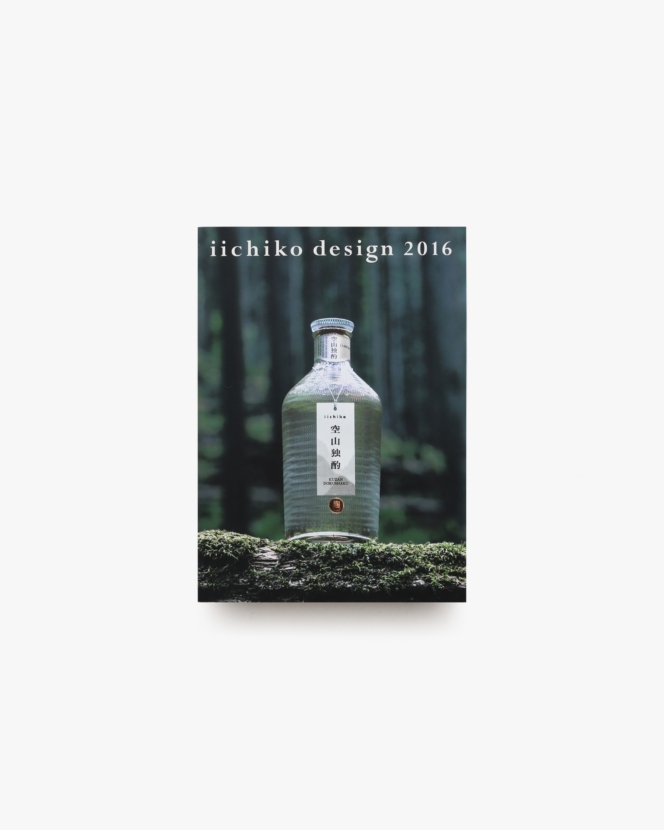iichiko design 2016 | 三和酒類