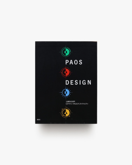 PAOSデザイン 企業美の世界