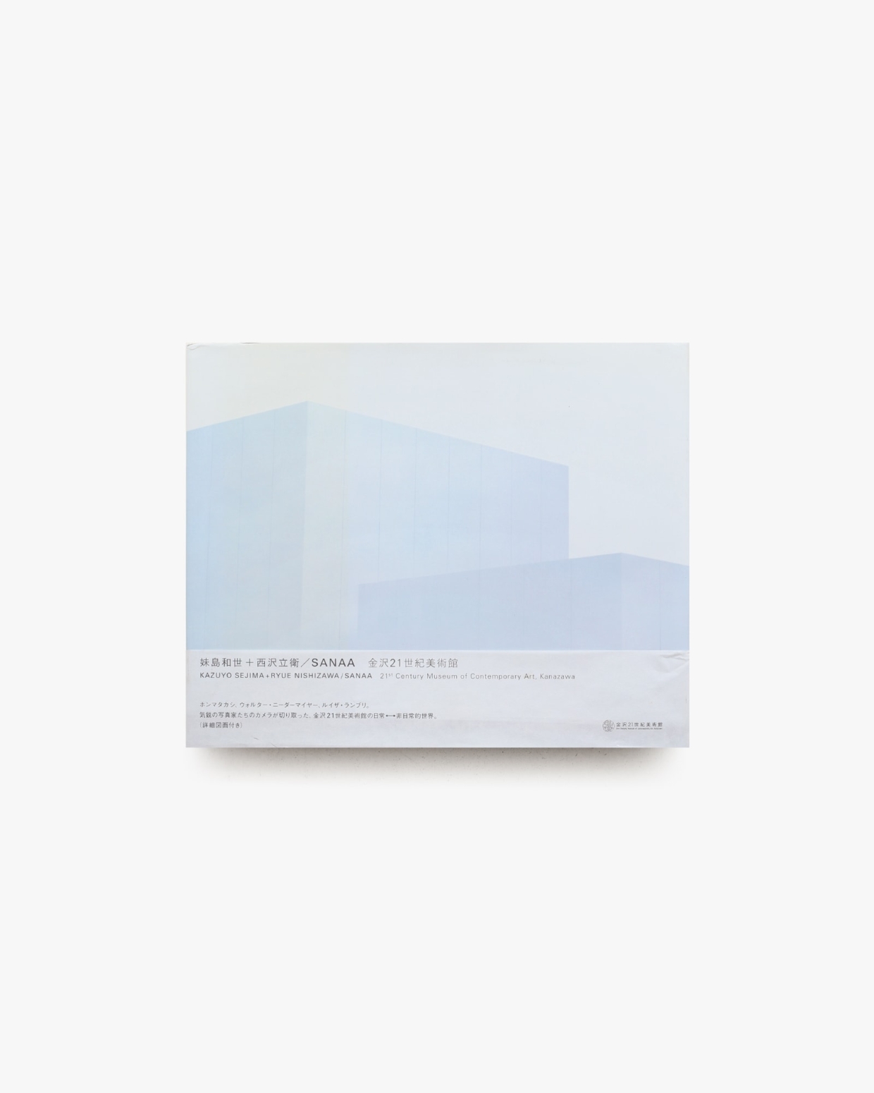 SANAA 妹島和世＋西沢立衛 建築本 4冊セット SANAA 妹島和世＋西沢立衛 建築本 4冊セット - メルカリ
