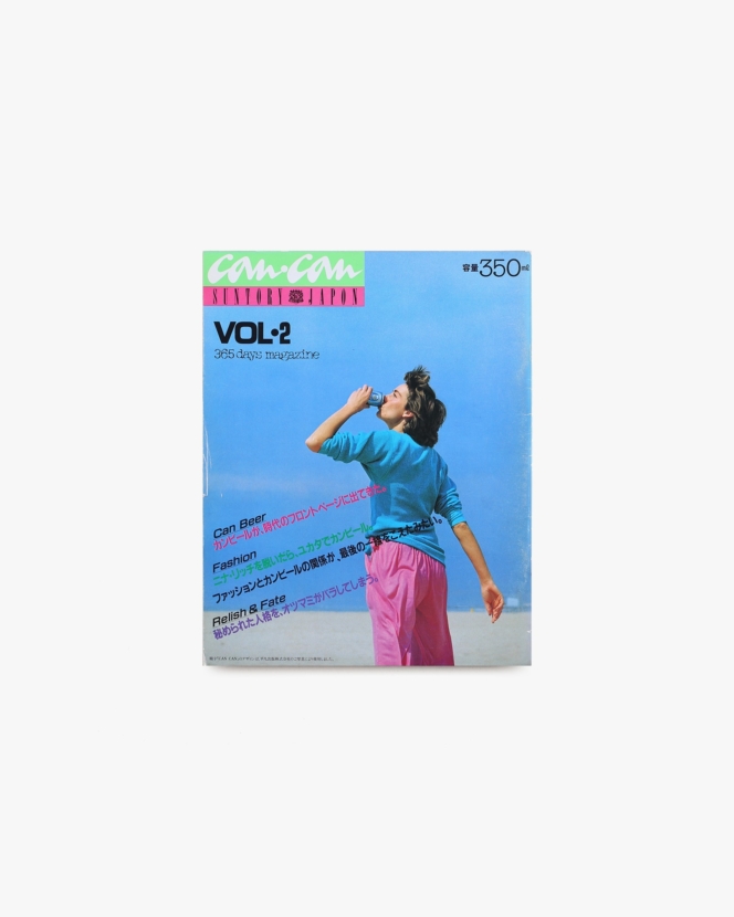 サントリーPR誌 can・can  vol.2