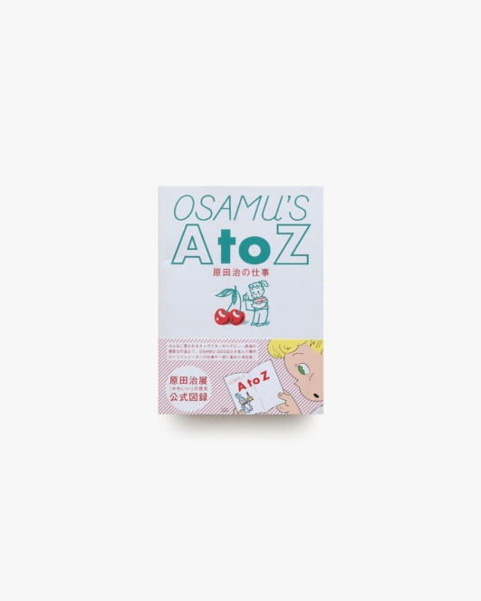 OSAMU’S A to Z 原田治の仕事 | 亜紀書房