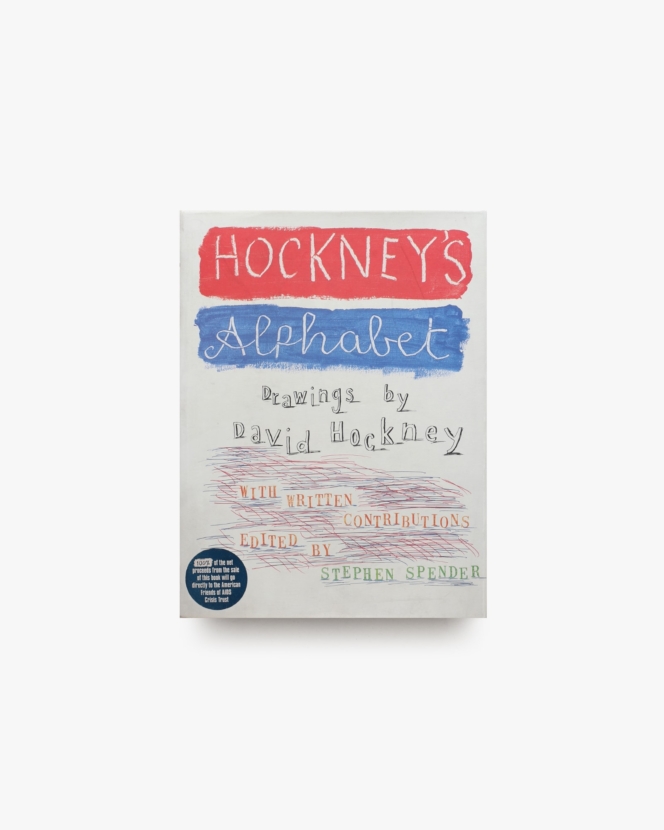 Hockney’s Alphabet | デイヴィッド・ホックニー