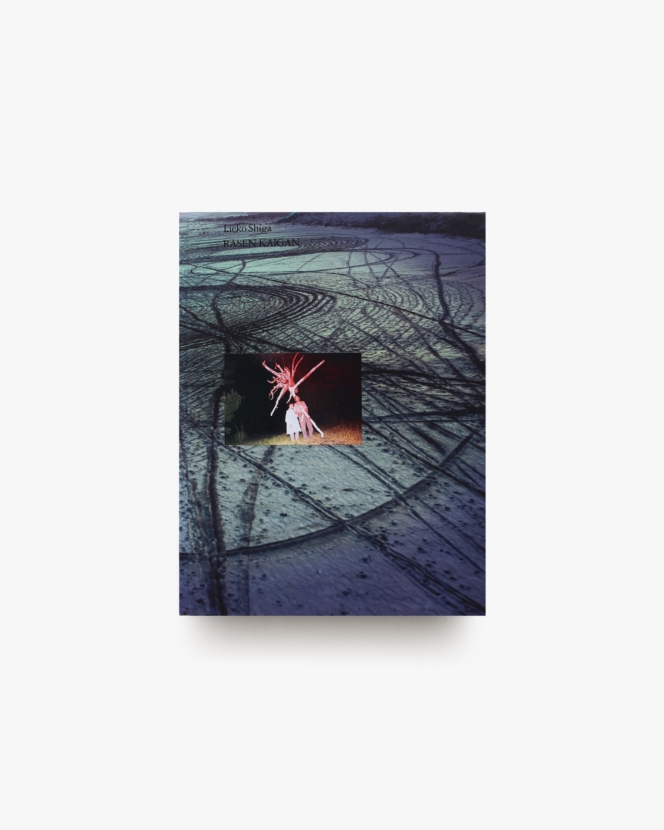 螺旋海岸 album | 志賀理江子