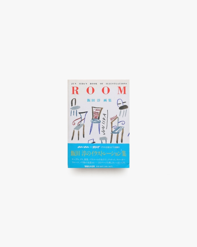 ROOM 飯田淳画集