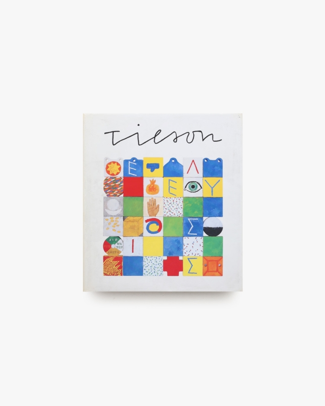 Tilson | ジョー・ティルソン