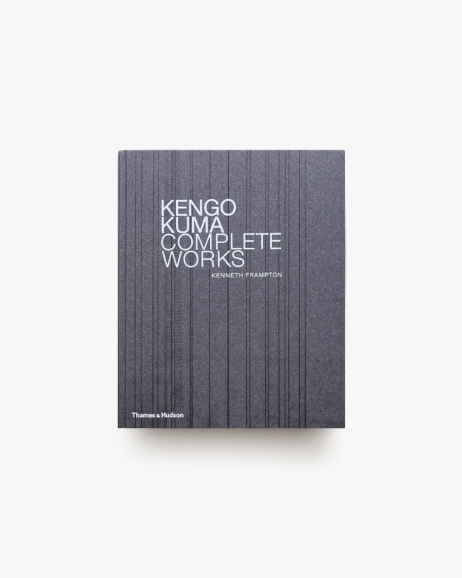 Kengo Kuma: Complete Works | 隈研吾