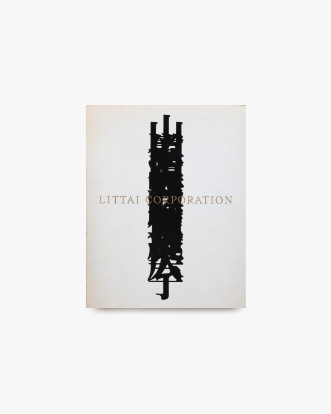 LITTAI CORPORATION | 泊昭雄 ほか