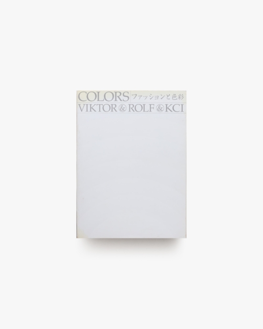 COLORS ファッションと色彩 | 京都国立近代美術館 ほか
