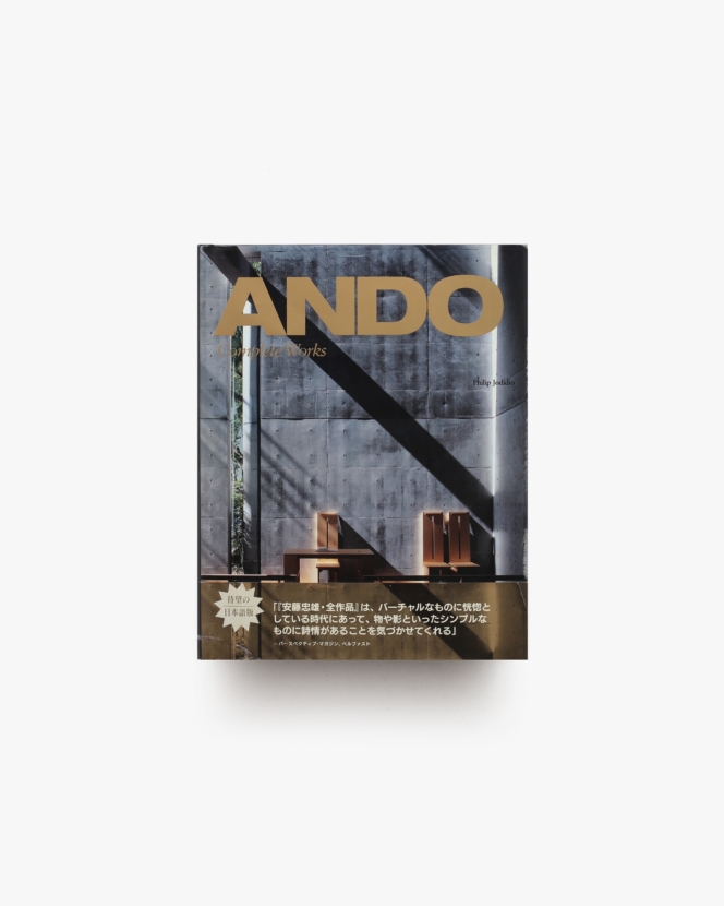 ANDO: Complete Works 日本語版 | 安藤忠雄