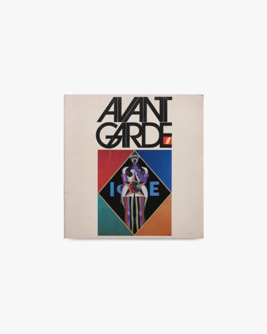 Avant Garde #1 | Ralph Ginzburg、Herb Lubalin