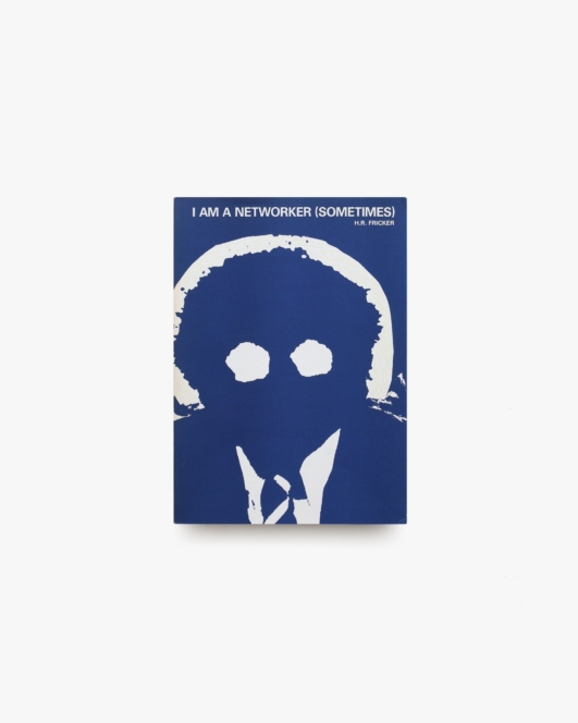 I Am a Networker（Sometimes） | H.R. Fricker