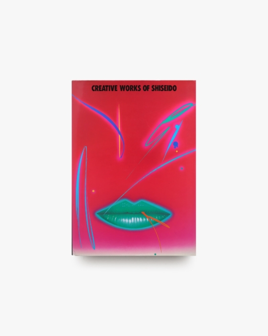 Creative Works of Shiseido ハードカバー版