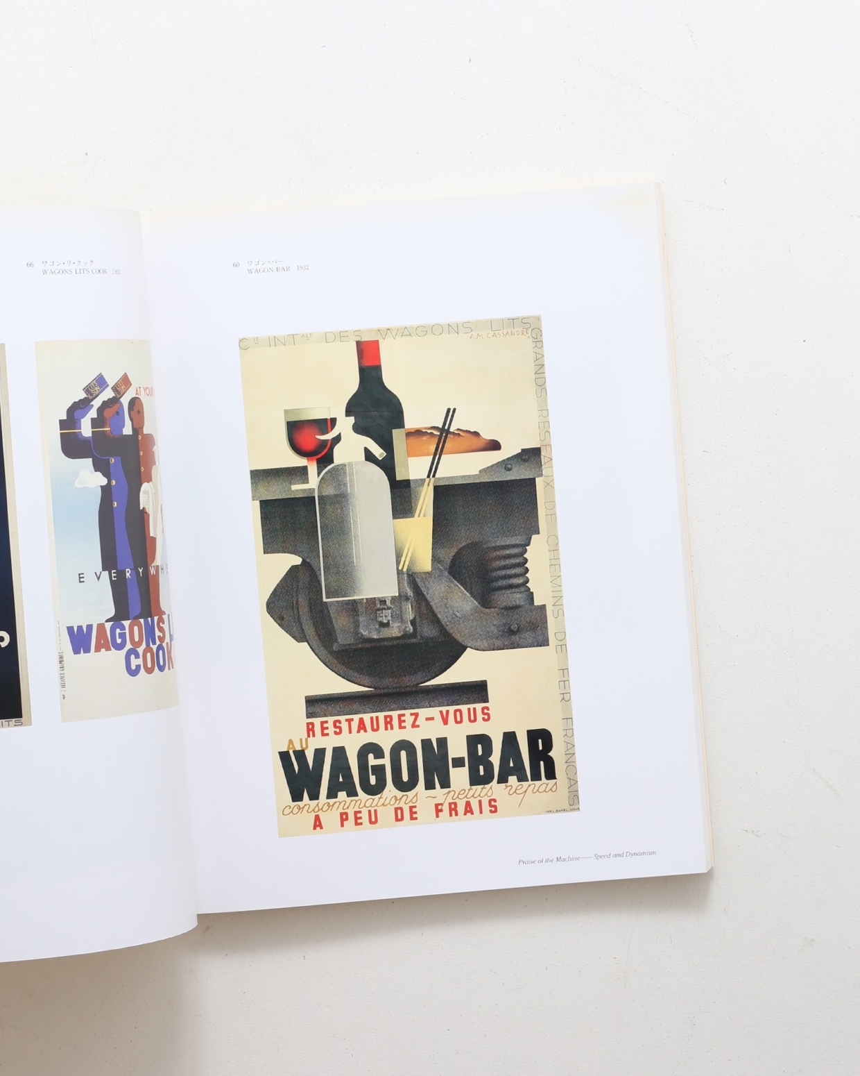カッサンドル展 | 東京都庭園美術館 | nostos books ノストス