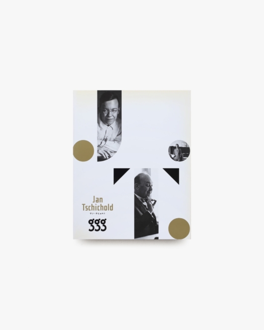 ヤン・チヒョルト展