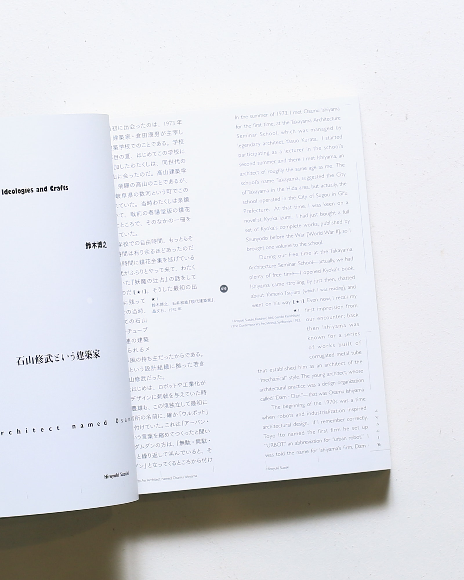 nsts-08014