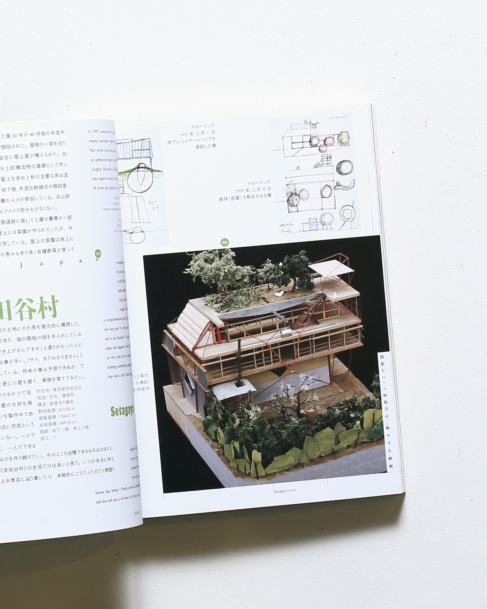 nsts-08014