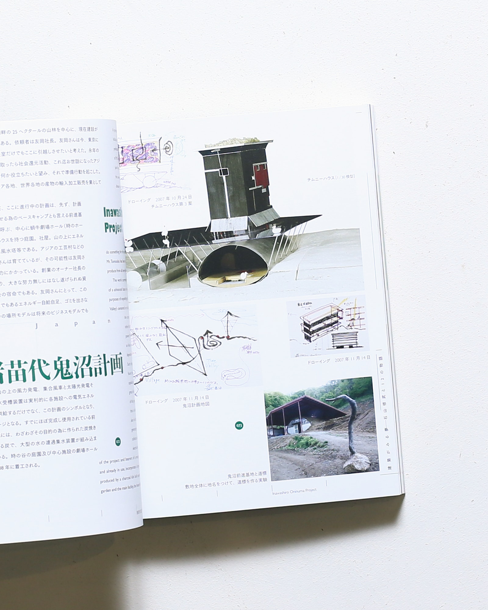 nsts-08014