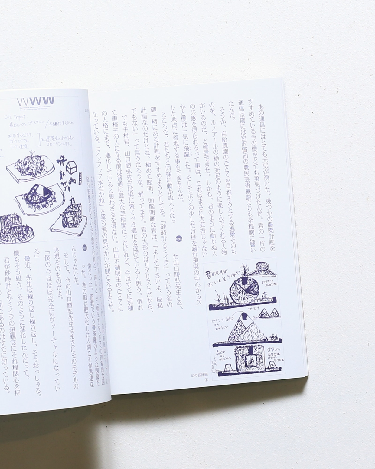 nsts-08014