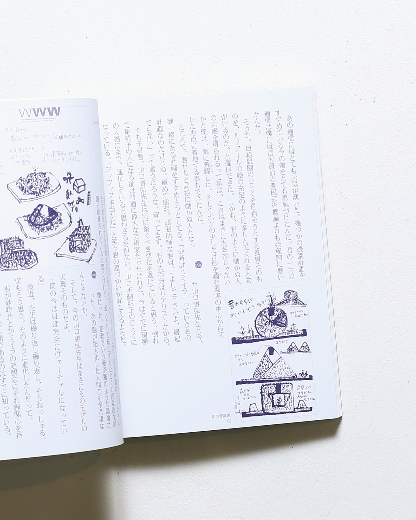 nsts-08014