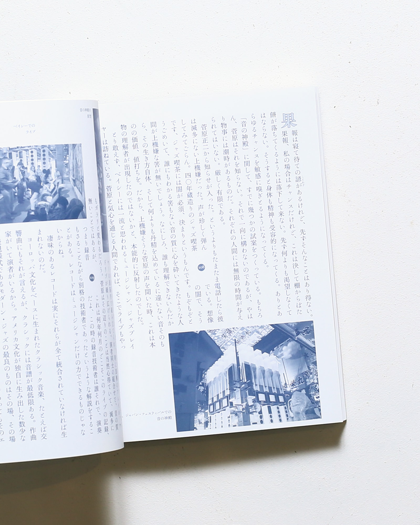 nsts-08014