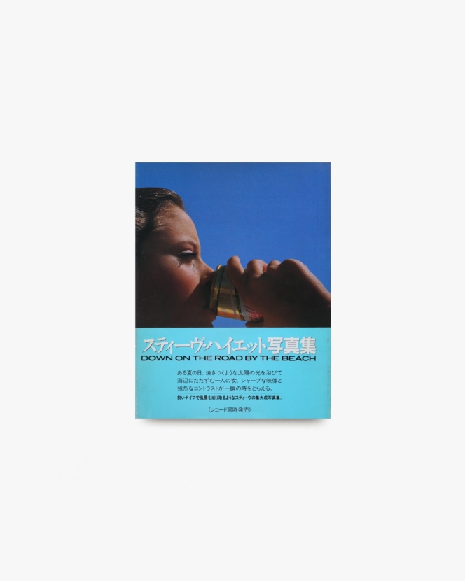 Steve Hiett: Down On The Road By The Beach スティーブ・ハイエット写真集