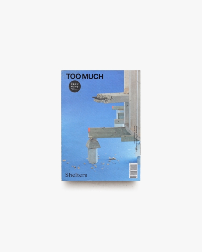 TOO MUCH Magazine Issue 8