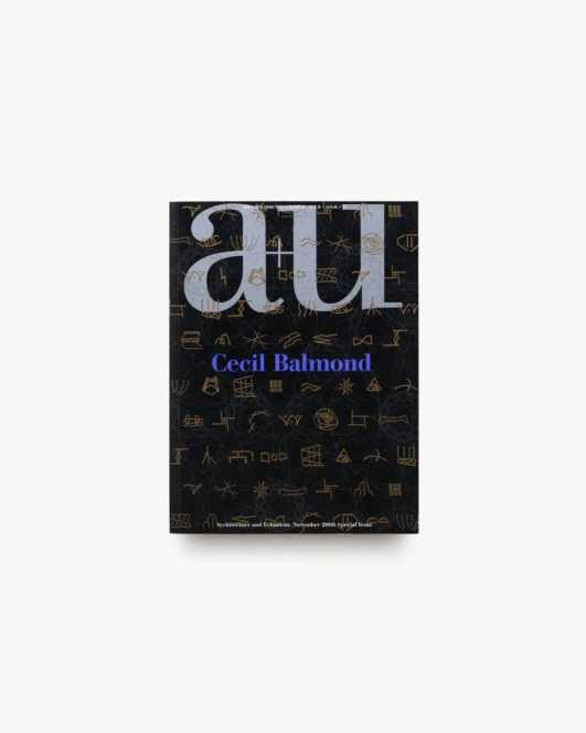 建築と都市 a+u 2006年11月臨時増刊 セシル・バルモンド