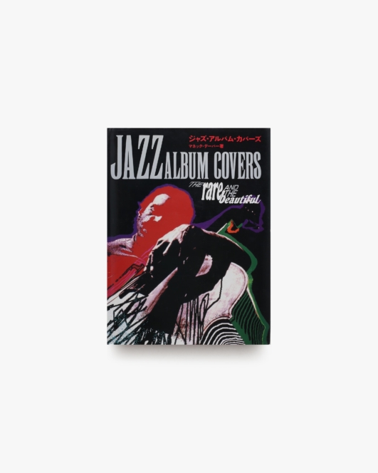 ジャズ・アルバム・カバーズ | マネック・デーバー