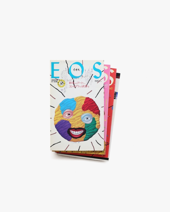 EOS 創刊号ー3号 4冊セット | ペヨトル工房