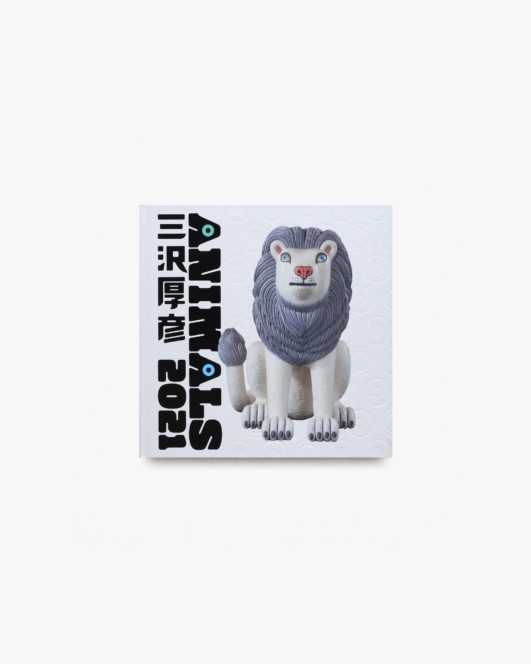 三沢厚彦 ANIMALS 2021 | 北九州市立美術館