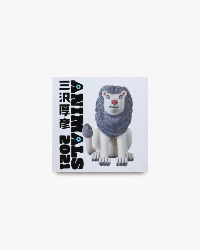 三沢厚彦 ANIMALS 2021 | 北九州市立美術館