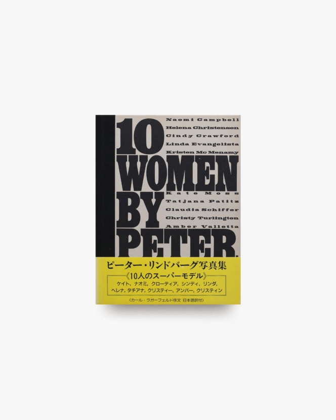 10 Women by Peter Lindbergh | ピーター・リンドバーグ