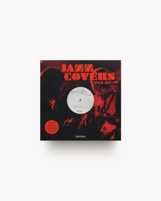 ジャズ・カバー | ジュリウス・ウィードマン