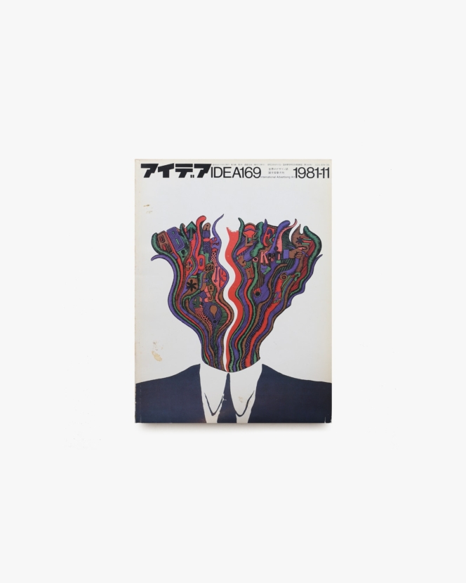 アイデア No.169 アメリカの最新レコードジャケットデザイン