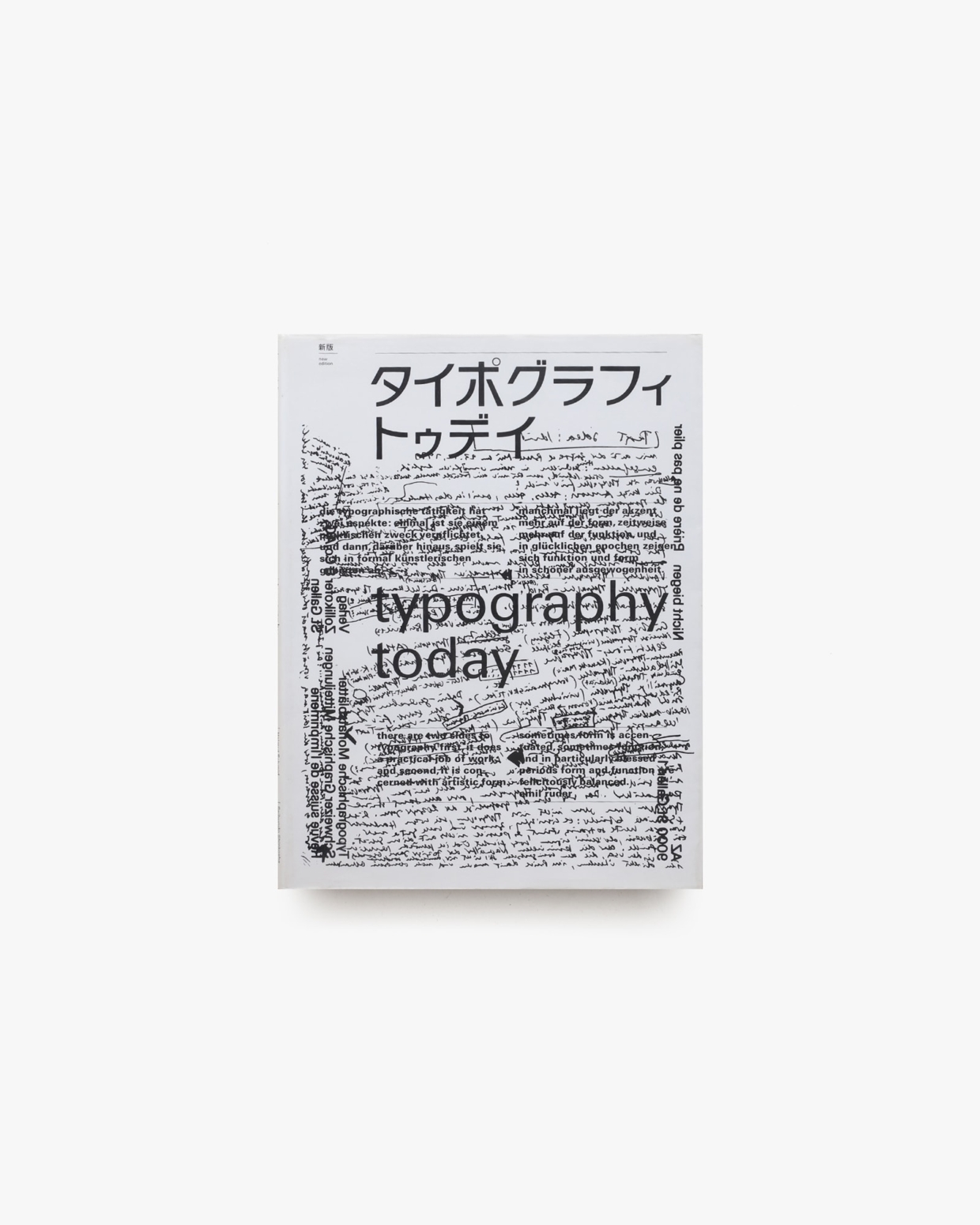 新版 タイポグラフィトゥデイ 新版 タイポグラフィ・トゥデイ | nostos books ノストスブックス