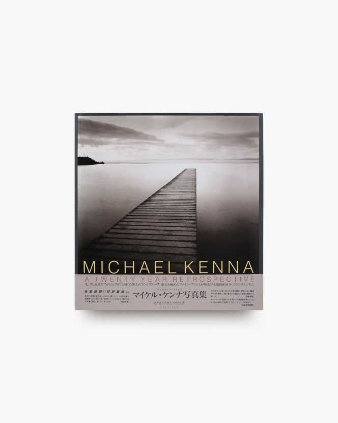 マイケル・ケンナ写真集 Michael Kenna: A Twenty Year Retrospective