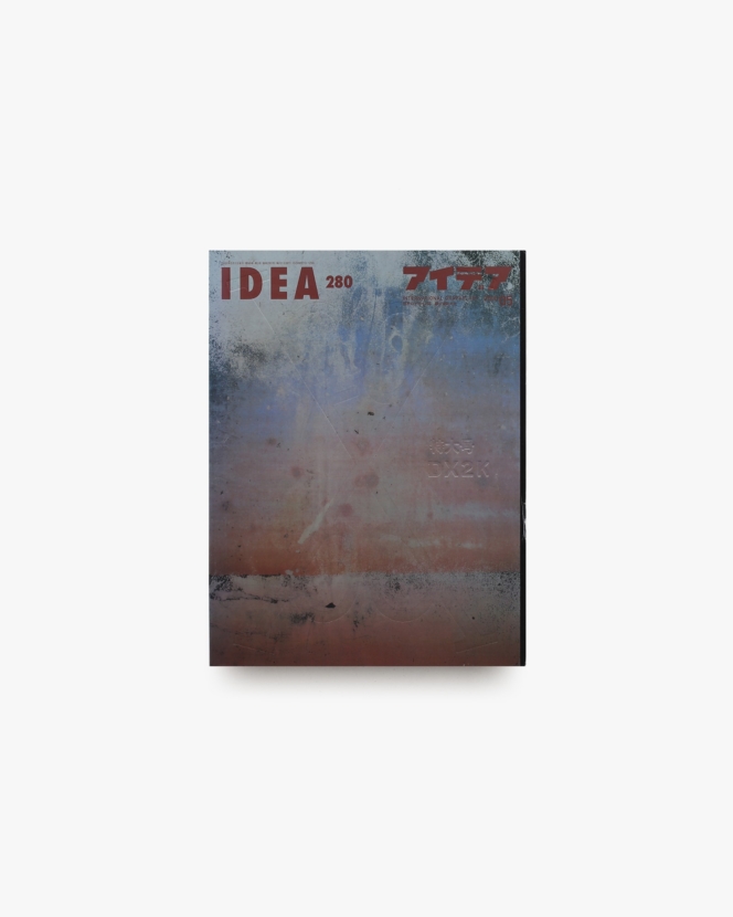 アイデア No.280 DesignX2K issue