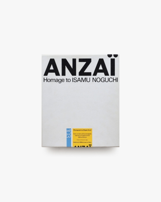 Anzai: Homage to Isamu Noguchi | 安斎重男
