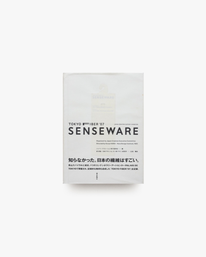Tokyo Fiber’07 Senseware | 朝日新聞社