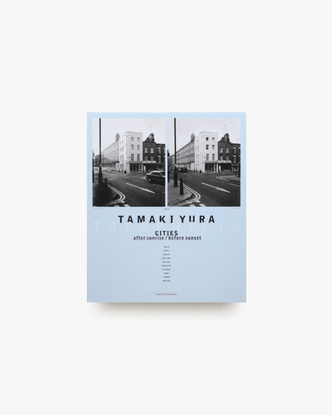 トポフィリア | 由良環