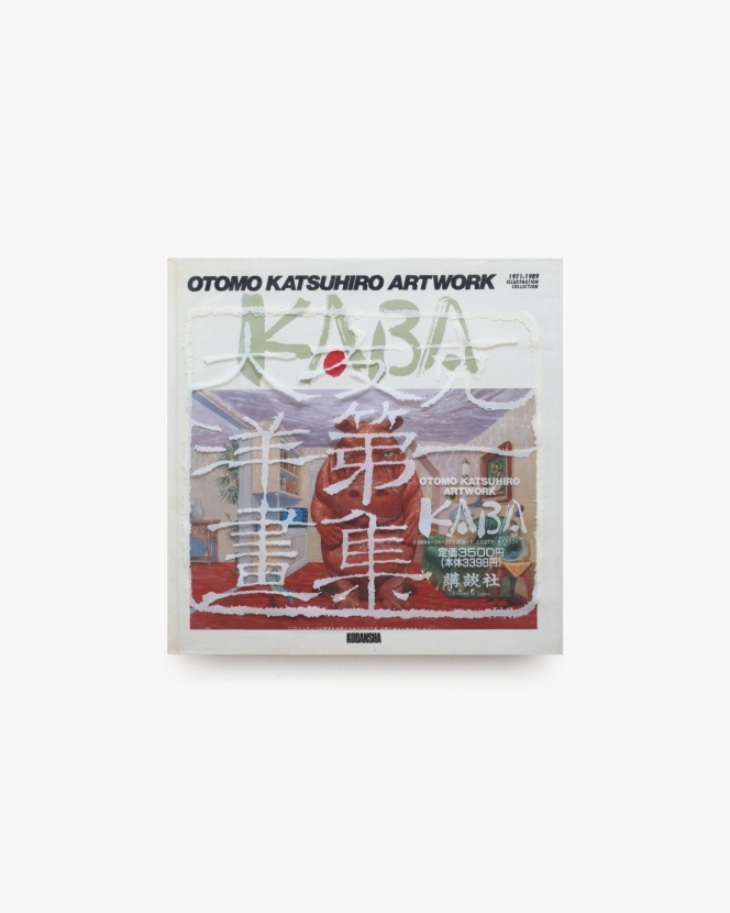 KABA 大友克洋アートワーク