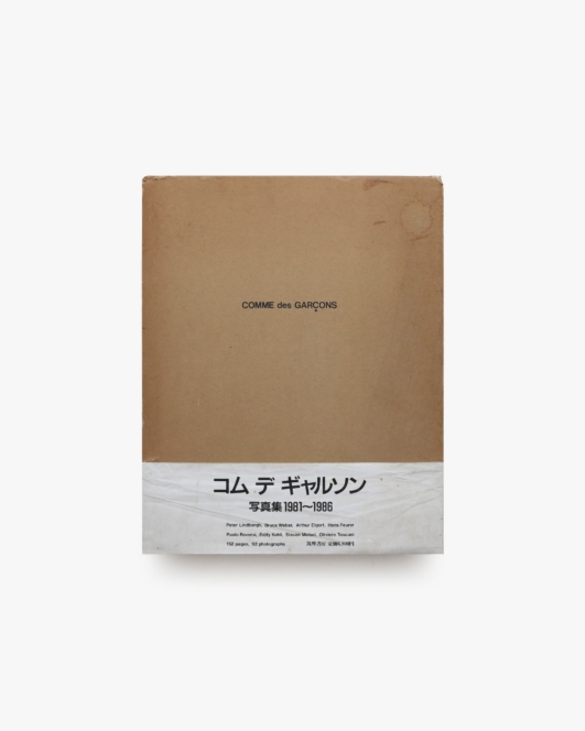 Comme des Garcons 1981-1986
