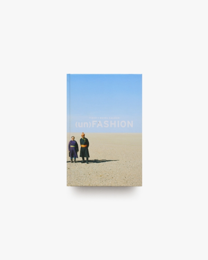 （un）FASHION | Tibor Kalman、Maira Kalman