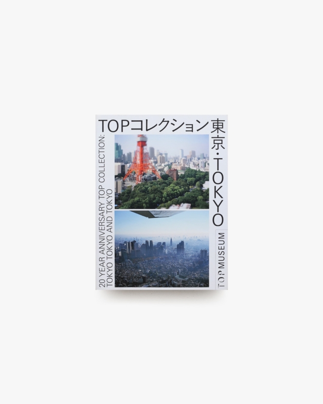 TOPコレクション 東京・TOKYO