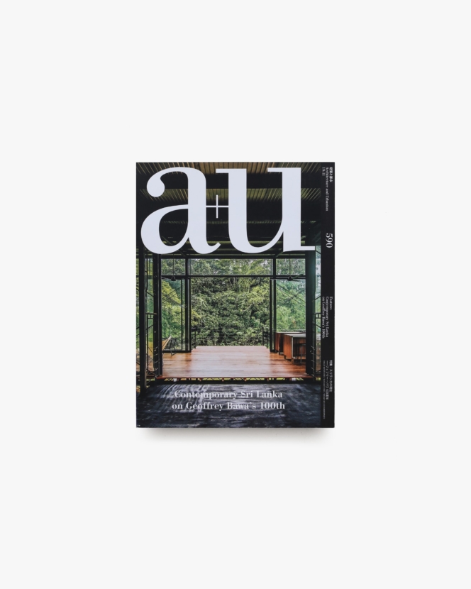 建築と都市 a+u ＃590 スリランカの現在 ジェフリー・バワ 100周年
